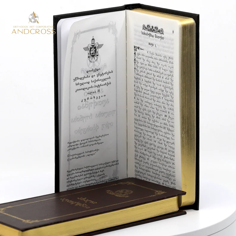 New Testament Georgian Language Prayer Book, Saint Gabriel Urgebadze, Blessed Convent Georgia - Image 3