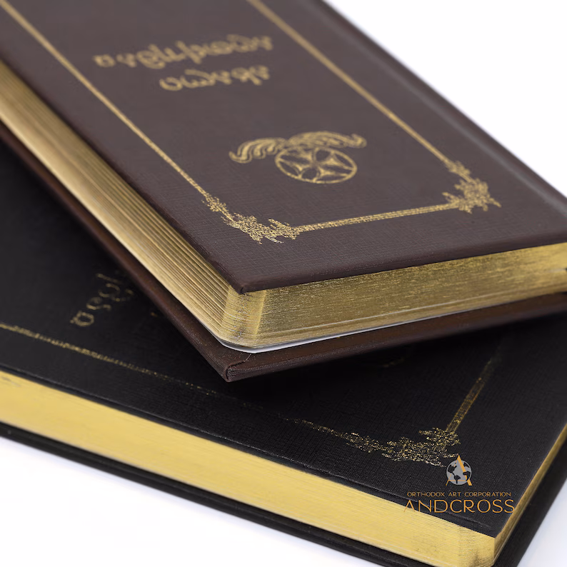 New Testament Georgian Language Prayer Book, Saint Gabriel Urgebadze, Blessed Convent Georgia - Image 6