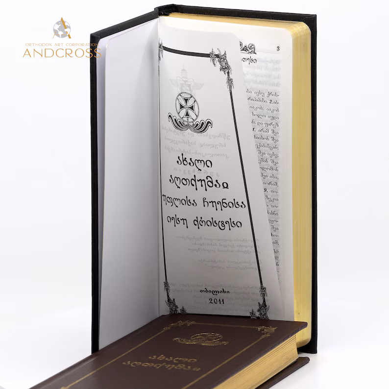 New Testament Georgian Language Prayer Book, Saint Gabriel Urgebadze, Blessed Convent Georgia - Image 8