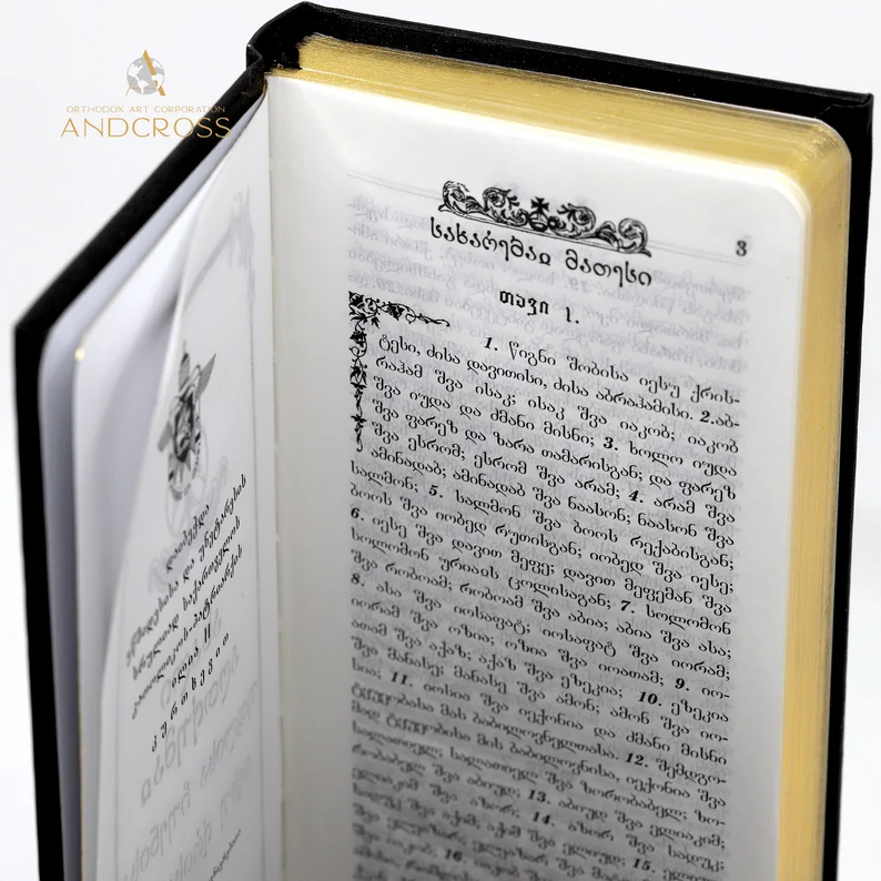 New Testament Georgian Language Prayer Book, Saint Gabriel Urgebadze, Blessed Convent Georgia - Image 9