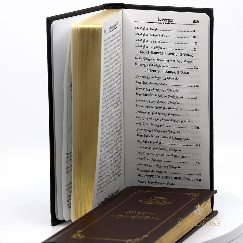 New Testament Georgian Language Prayer Book, Saint Gabriel Urgebadze, Blessed Convent Georgia - Image 10
