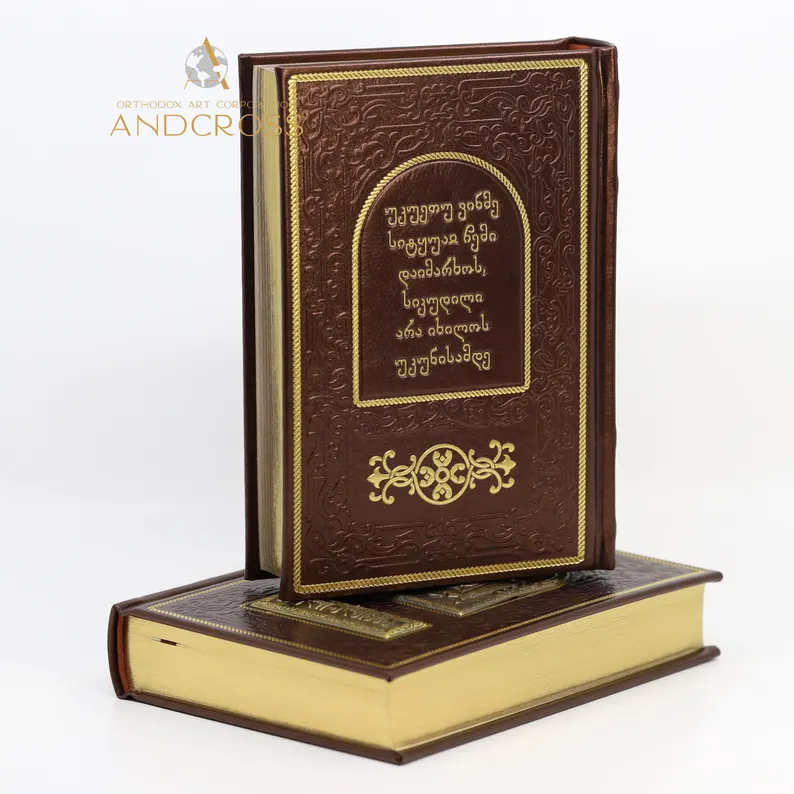 The New Testament of Our Lord Jesus Christ / Georgian Orthodox Gift Book - Image 3