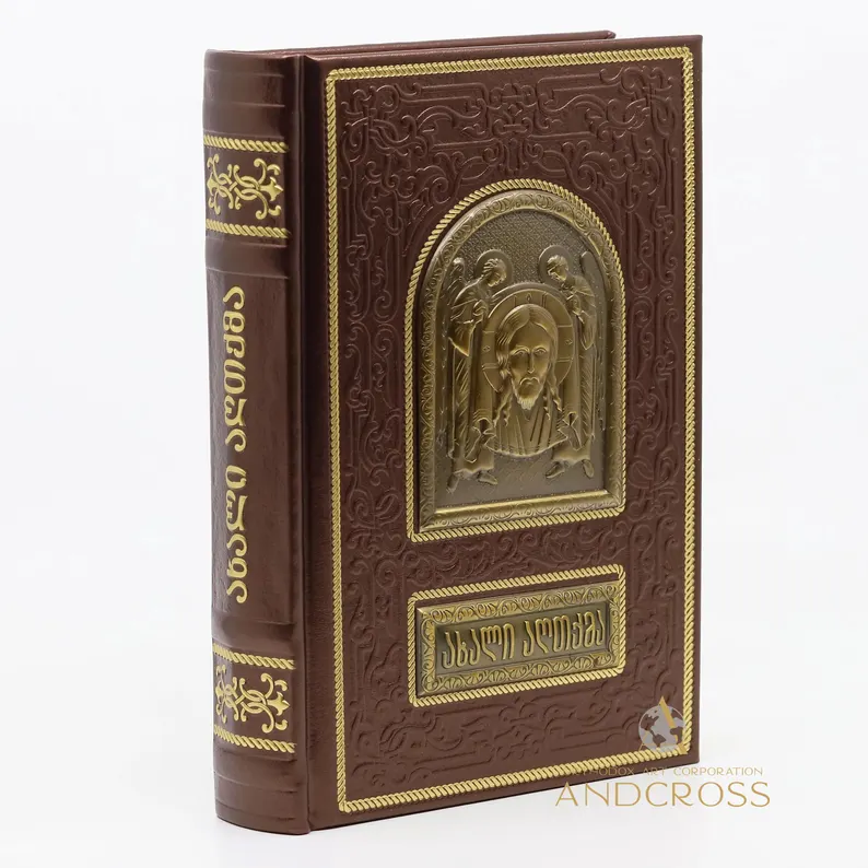 Orthodox New Testament in Georgian / exclusive gift book - Image 8