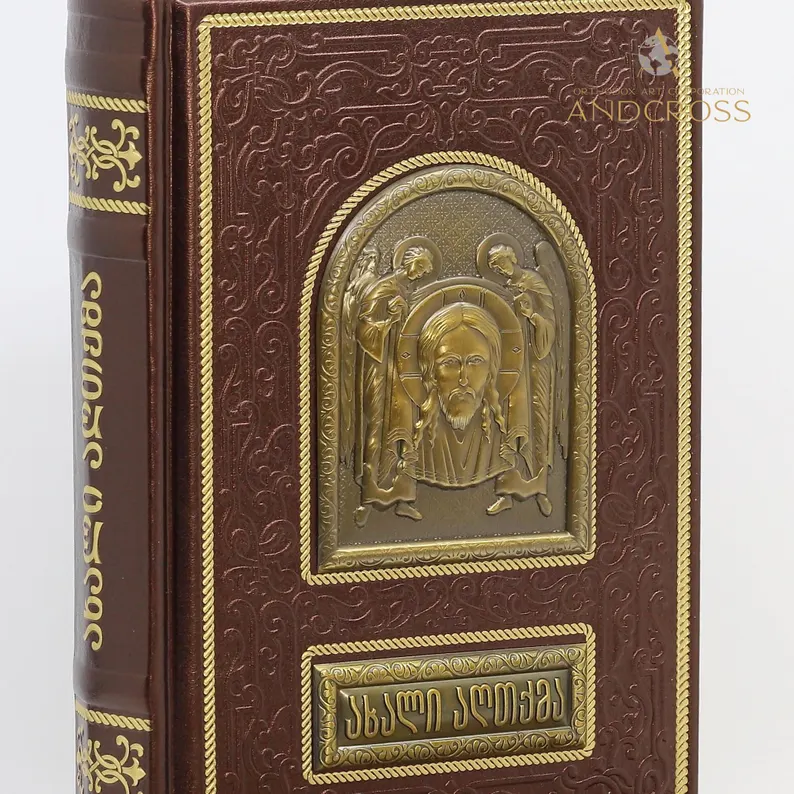 Orthodox New Testament in Georgian / exclusive gift book - Image 11
