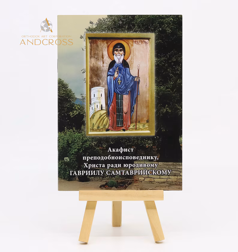 Saint Gabriel of Samtavro Prayer Set / Orthodox Christian Gift with Relic Cloth / Spiritual Keepsake / Religious Home Gift - Image 13