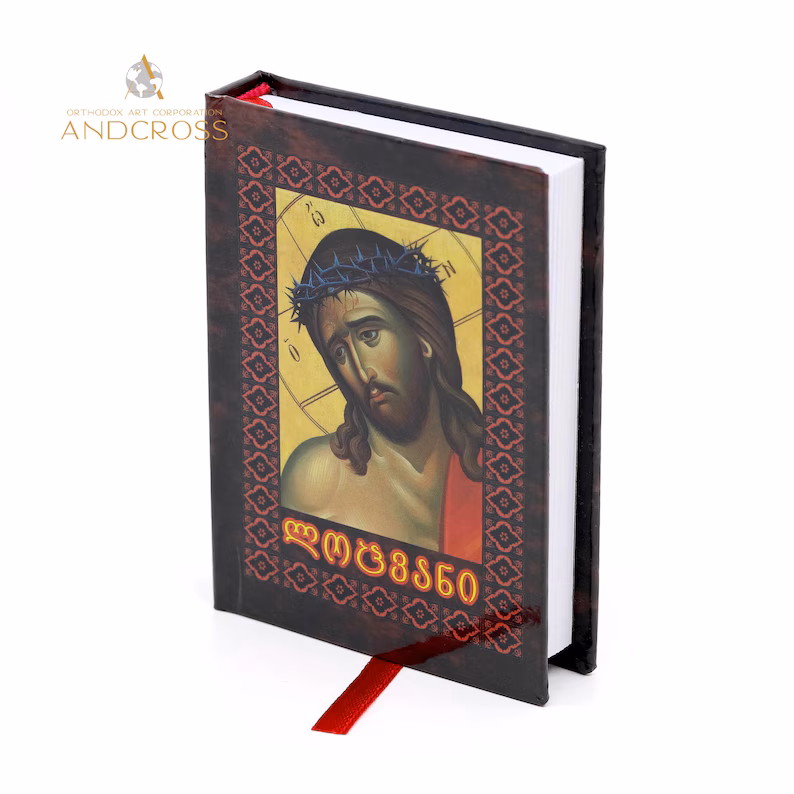 Orthodox prayer book in Georgian / Spiritual gift set / Saint Gabriel Urgebadze Icon - Image 4
