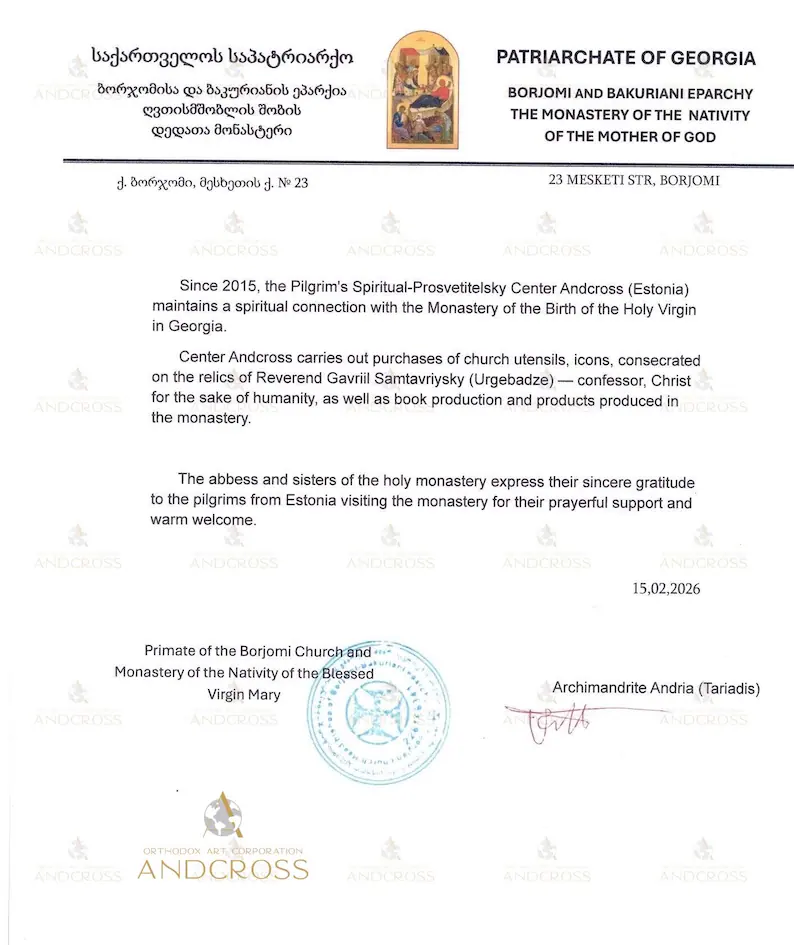 Prayer Set Dedicated to Saint Gabriel of Samtavro / Orthodox Christian Gift / Relic Cloth Gift - Image 10