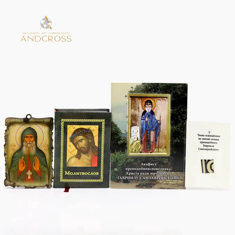 Prayer Set Dedicated to Saint Gabriel of Samtavro / Orthodox Christian Gift / Relic Cloth Gift - Image 12