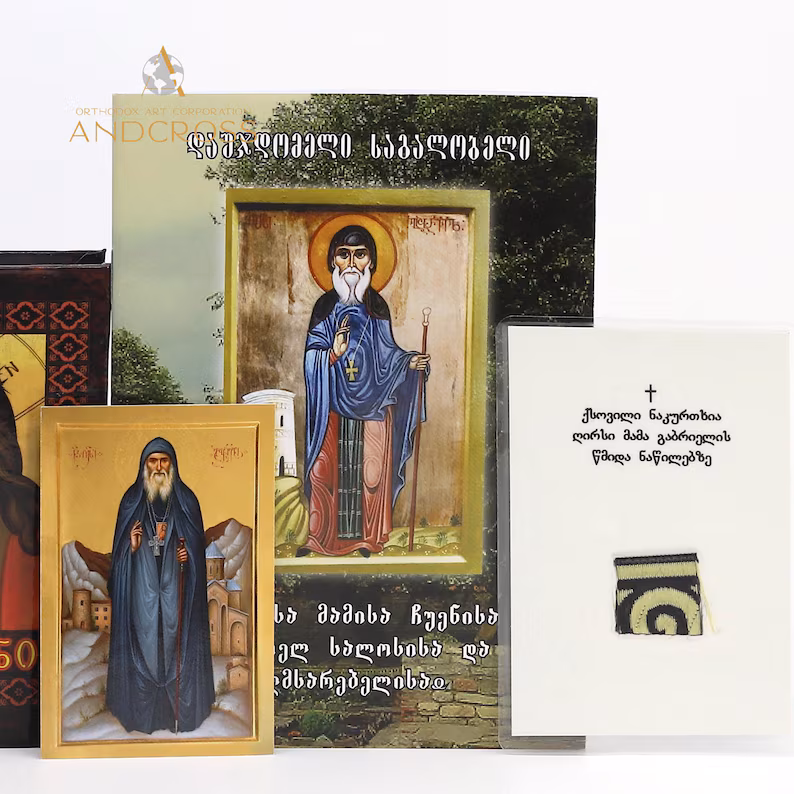 Orthodox prayer book in Georgian / Spiritual gift set / Saint Gabriel Urgebadze Icon - Image 10