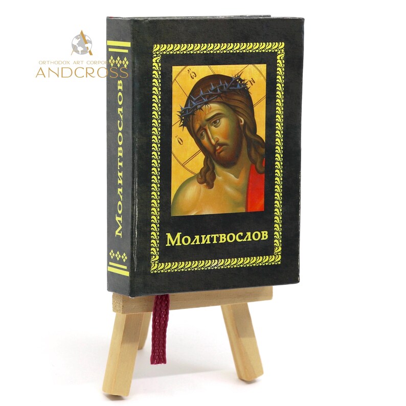Icon of Saint Gabriel Urgebadze with a prayer book and akathist (Russian language) - Image 12