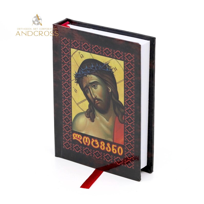 Sacred Georgian Orthodox Gift Set of St Gabriel of Samtavro/Relic Icon/ Georgian New Testament/ Prayer Book and Akathist /Georgian Language - Image 8