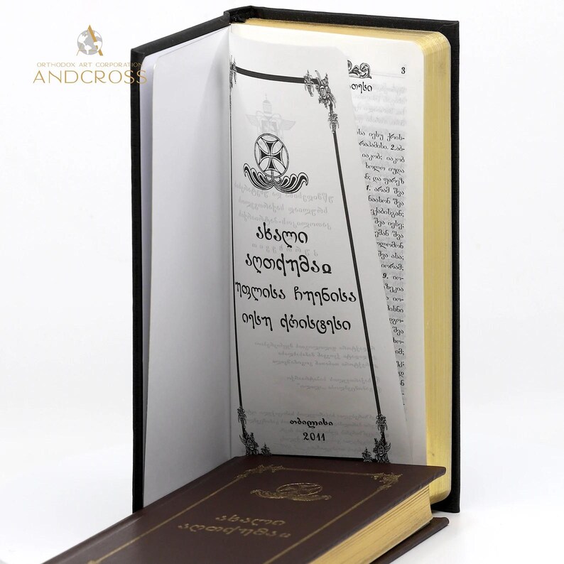 Sacred Georgian Orthodox Gift Set of St Gabriel of Samtavro/Relic Icon/ Georgian New Testament/ Prayer Book and Akathist /Georgian Language - Image 11