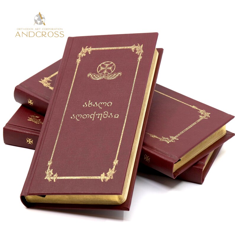 Sacred Georgian Orthodox Gift Set of St Gabriel of Samtavro/Relic Icon/ Georgian New Testament/ Prayer Book and Akathist /Georgian Language - Image 13