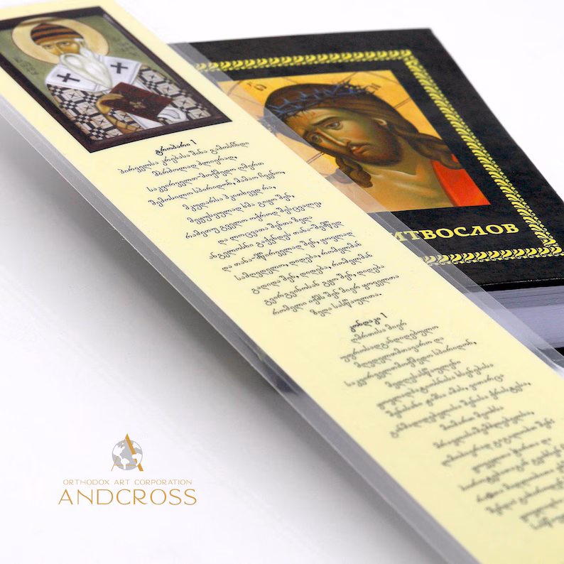 Sacred Georgian Orthodox Gift Set of St Gabriel of Samtavro/Relic Icon/ Georgian New Testament/ Prayer Book and Akathist /Georgian Language - Image 14