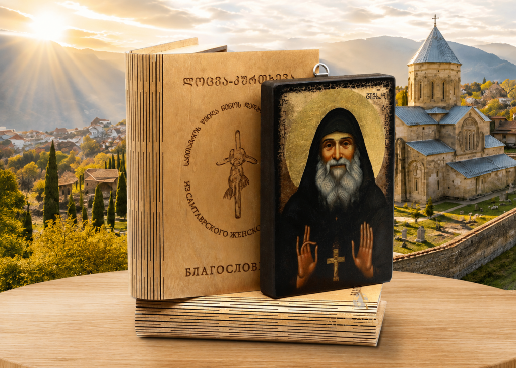 Saint Gabriel Urgebadze Icons and Icon Sets