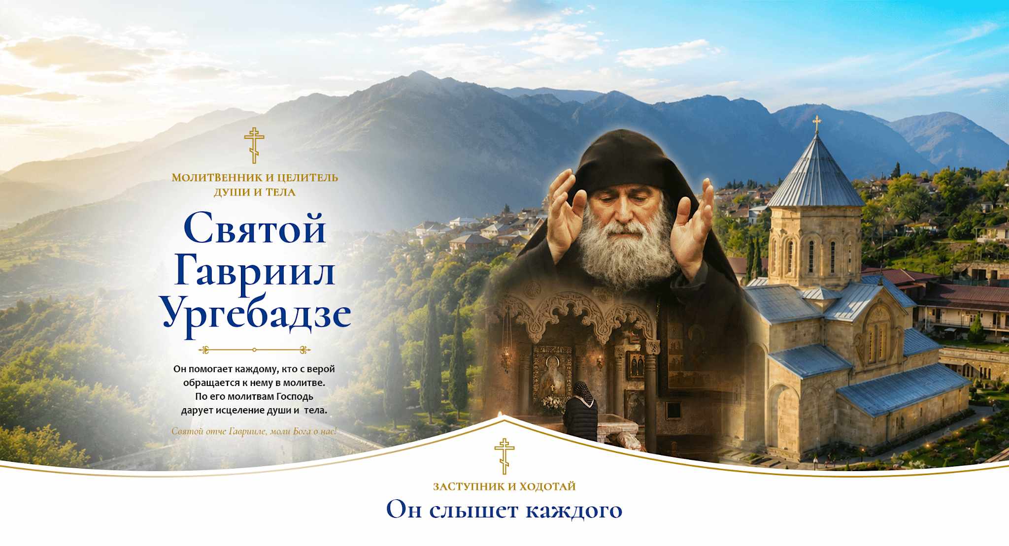 Баннер