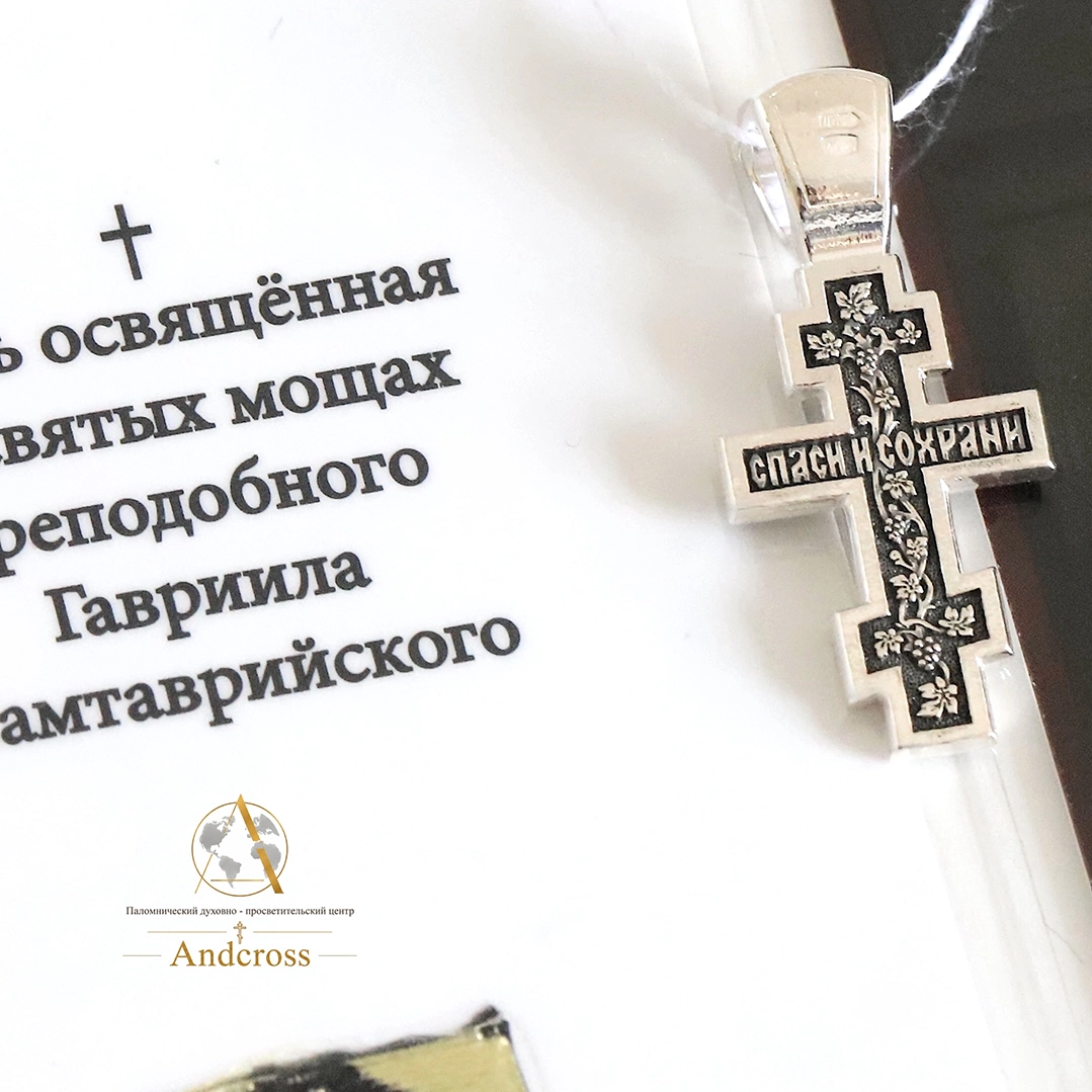 The Crucifixion of Christ. The Orthodox Cross - Image 2