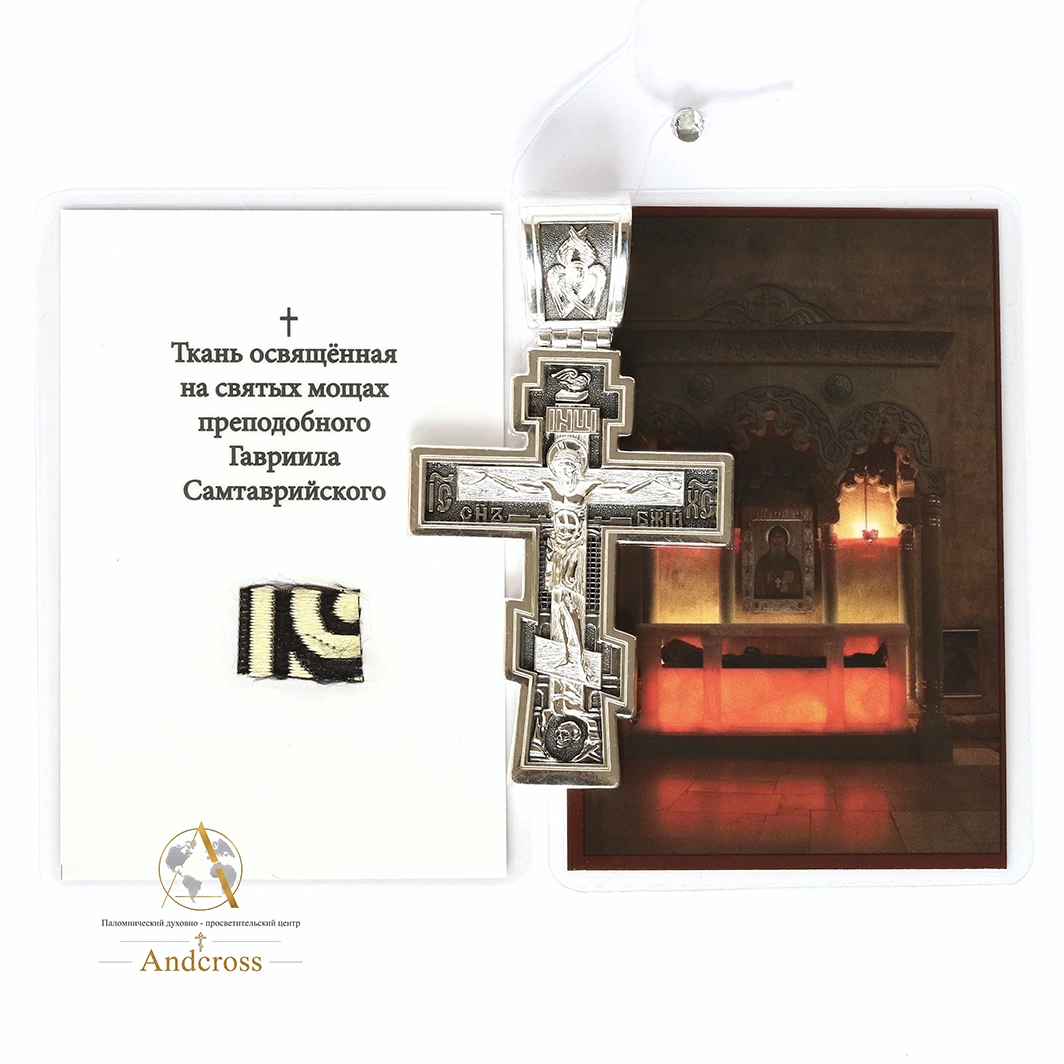 Sterling Silver Orthodox Cross “Let God Arise” with the Crucifixion of Jesus Christ, 44 g - Image 2