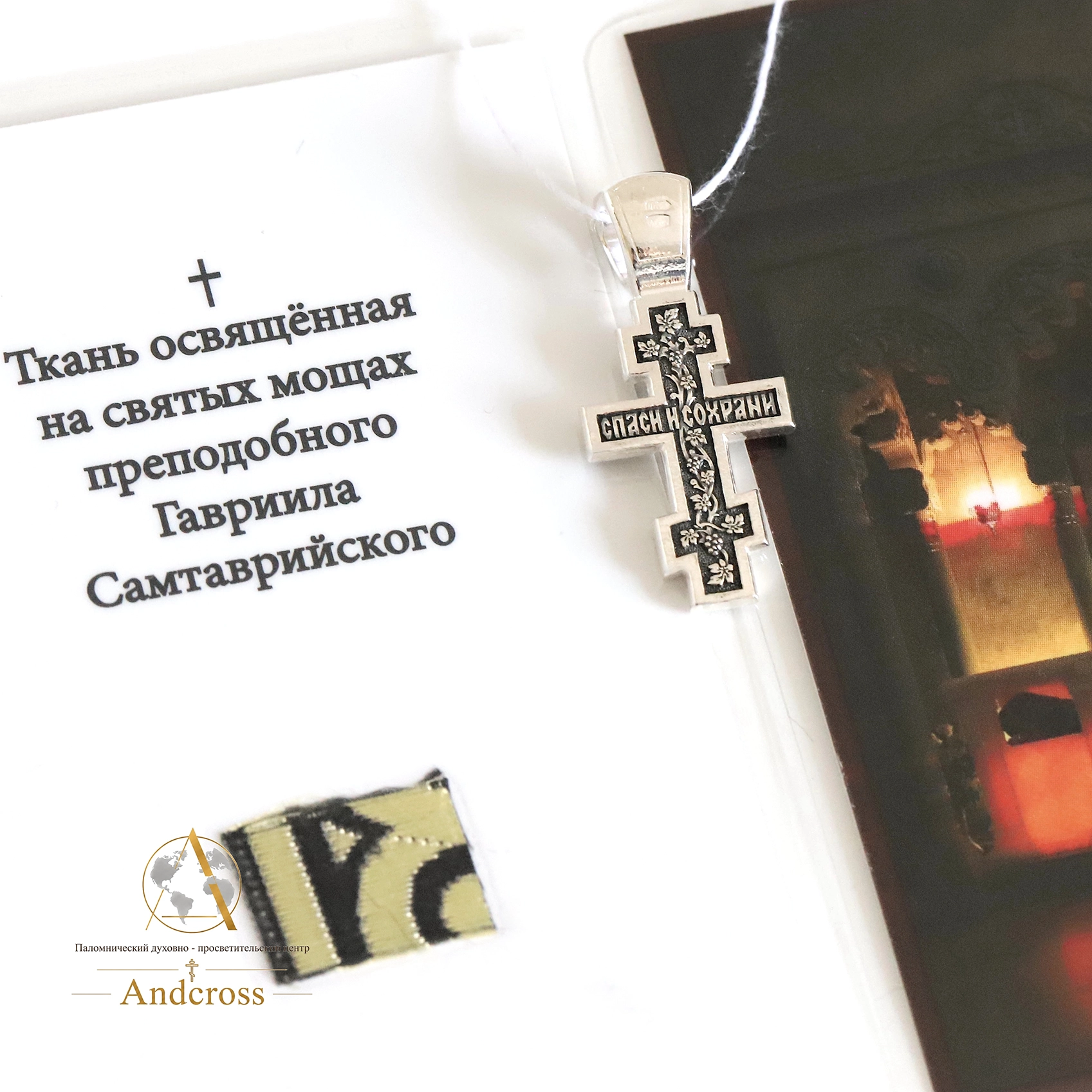 The Crucifixion of Christ. The Orthodox Cross - Image 3
