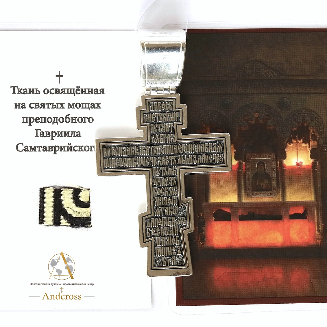 Sterling Silver Orthodox Cross “Let God Arise” with the Crucifixion of Jesus Christ, 44 g - Image 3