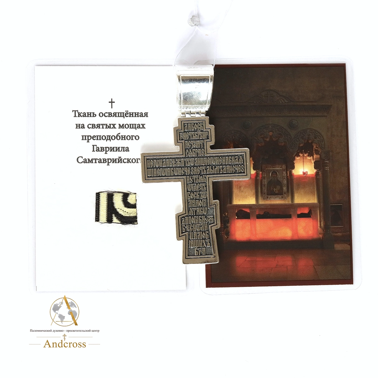 Sterling Silver Orthodox Cross “Let God Arise” with the Crucifixion of Jesus Christ, 44 g - Image 4