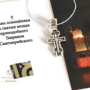 The Crucifixion of Christ. The Orthodox Cross